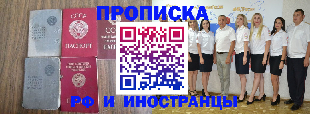 временная регистрация поиск в Шелехове